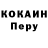 Кокаин VHQ S R.