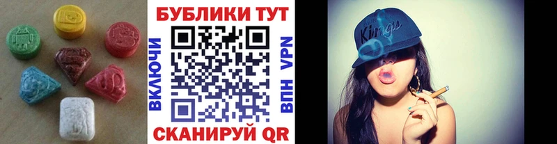 Экстази VHQ Купить закладки Минусинск