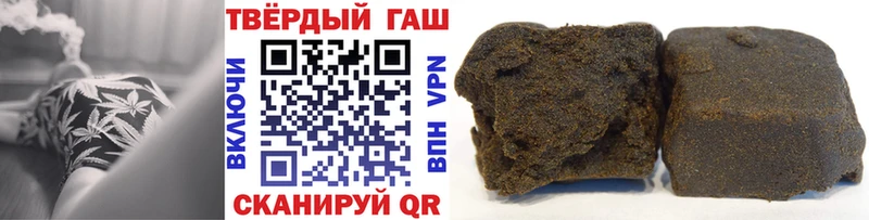 ГАШ гарик  Купить где  Минусинск 