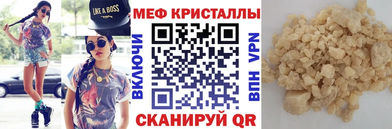 Мефедрон кристаллы Минусинск