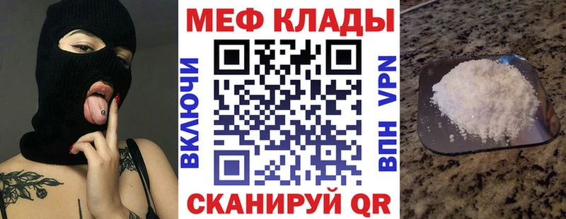 Купить закладки  Минусинск  Мефедрон 4 MMC 