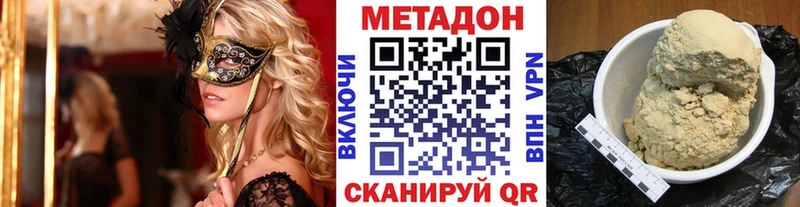 Метадон кристалл  Купить закладки  Минусинск 